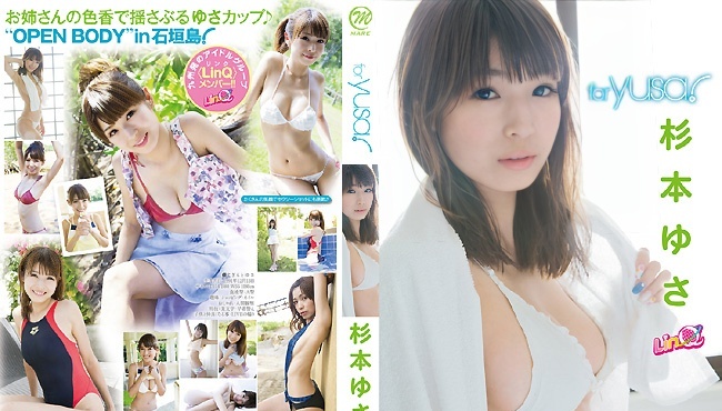 MMR-415 Yusa Sugimoto – for yusa！