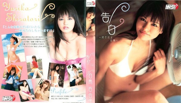 LPFD-45 Yuriko Shiratori