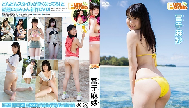 TSDV-41536 Ami Tomite - Pure Smile