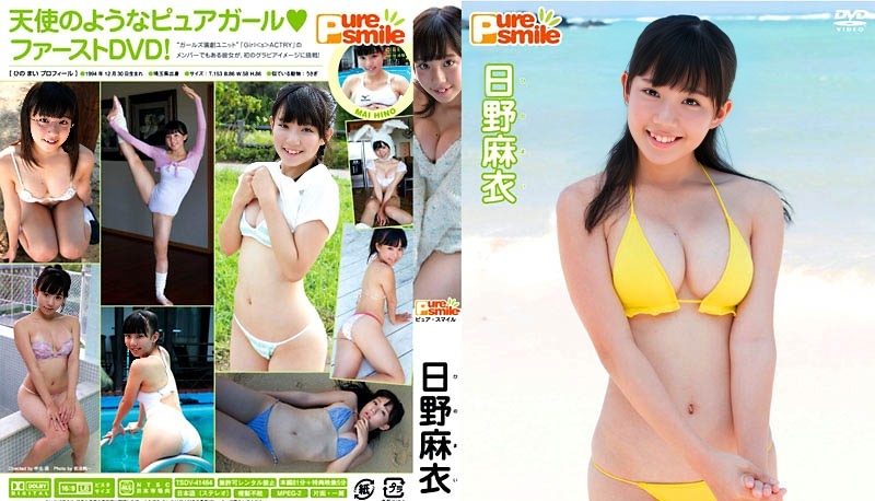 TSDV-41484 Hino Mai - Pure Smile