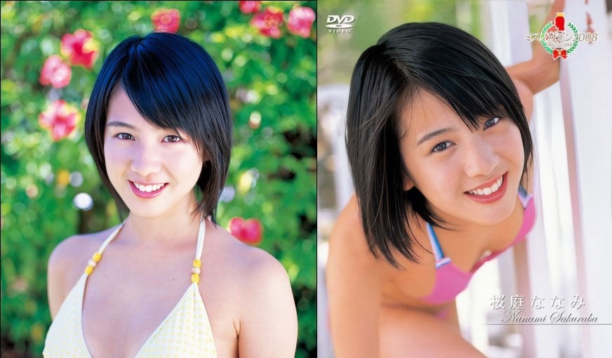 VPBF-15437 Nanami Sakuraba - MISS MAGAZINE 2008