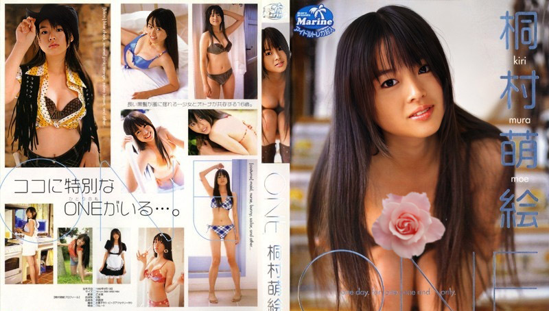 MMR-001 Moe Kirimura – ONE