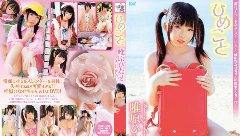 FEIR-0074 Yuihara Hinase - (aidoru movie)