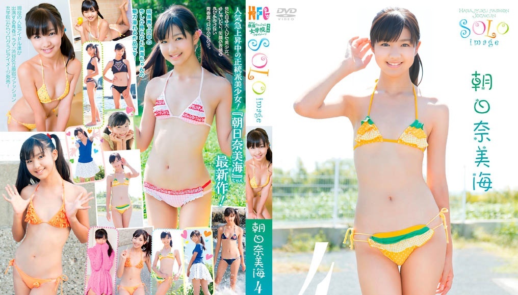 OUTN-0061 Miu Asahina 60f 渋谷区立原宿ファッション女学院 番外編 4