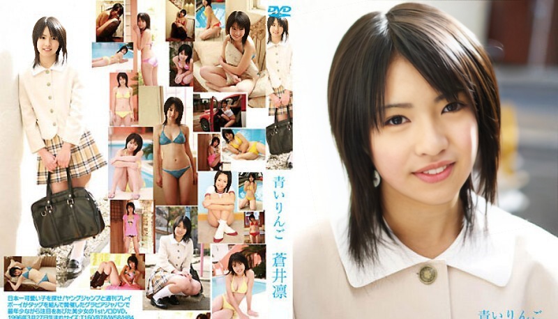 CPSKY-117 Aoi Rin chan - (RbA 800x600 - 1.46Gb) Angel