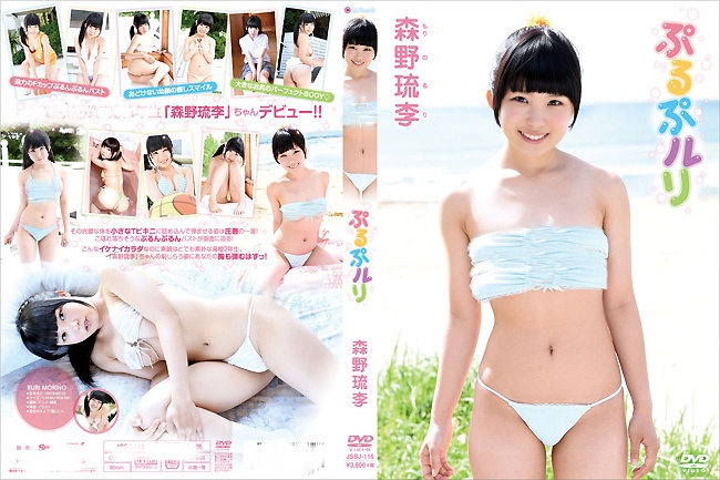 JSSJ-116 Ruri Morino