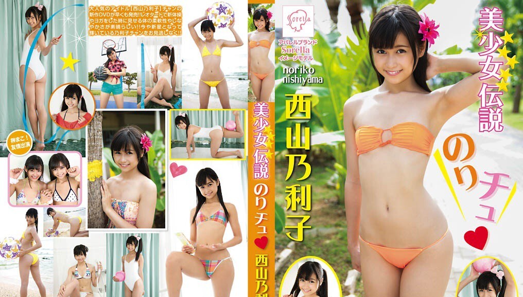 MMR-AK036 Noriko Nishiyama