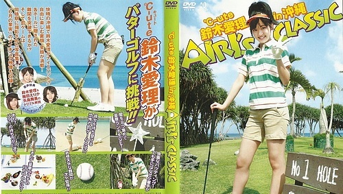 EPBE-5295 Airi Suzuki - AIRI’S CLASSIC