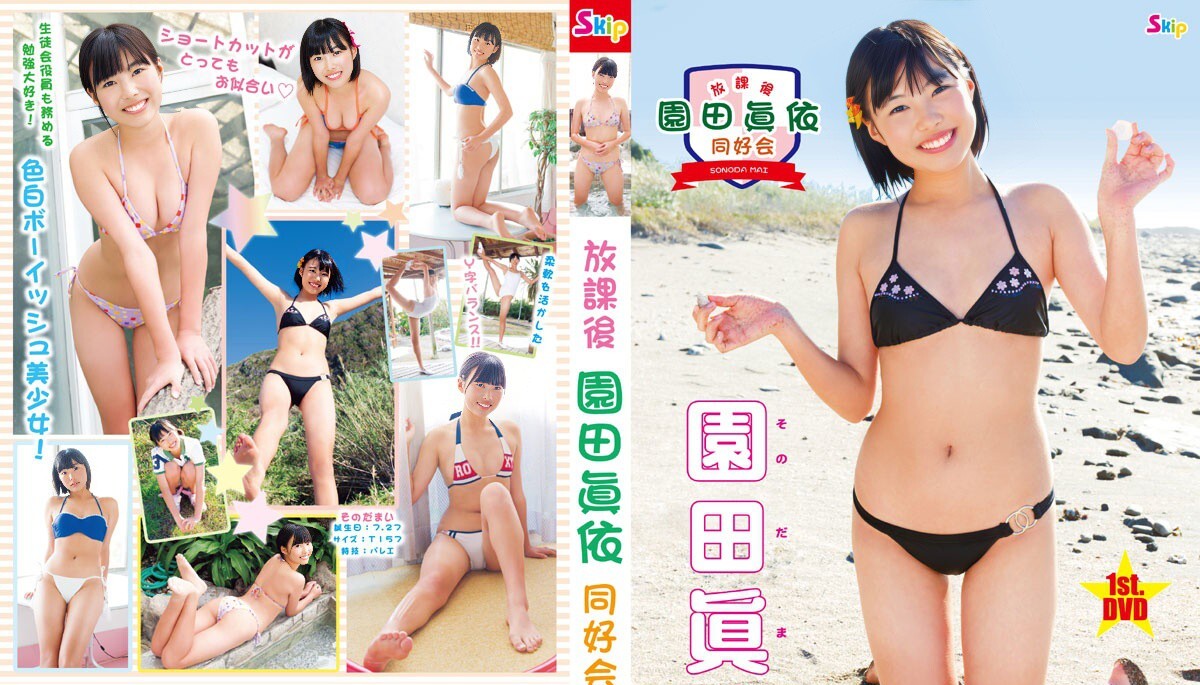 SBKD-0139 Mai Sonoda